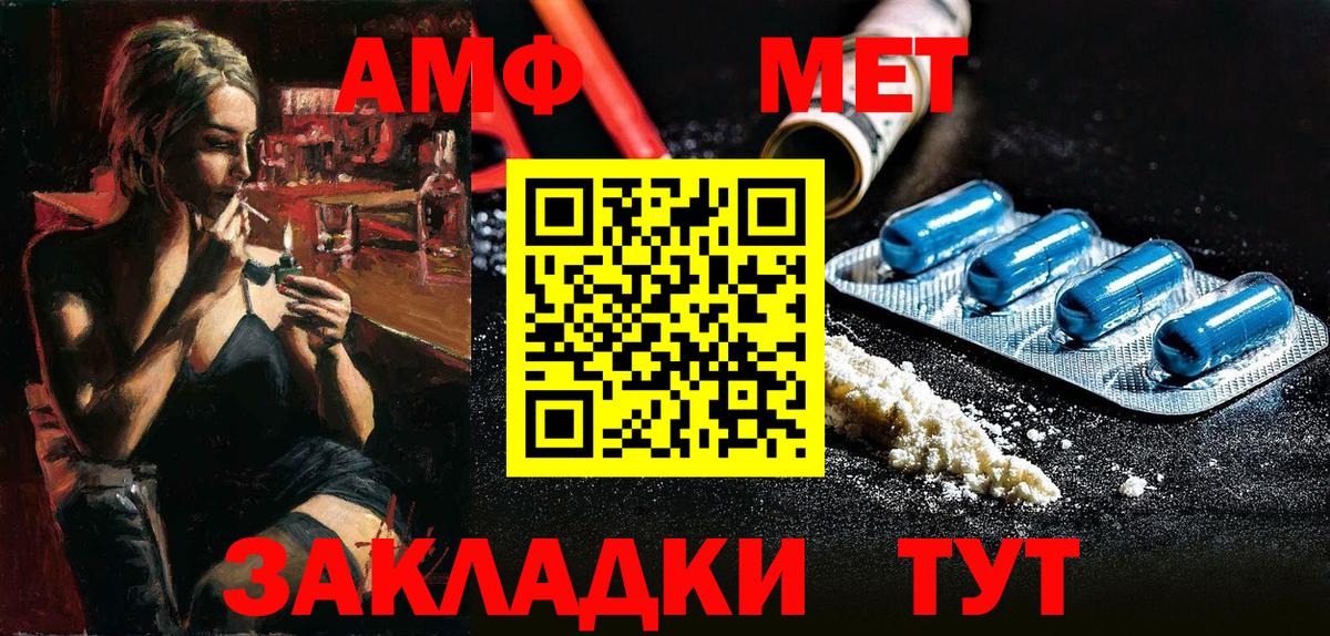 АМФЕТАМИН Premium  Вход с VPN  Амфетамин  Магнитогорск 