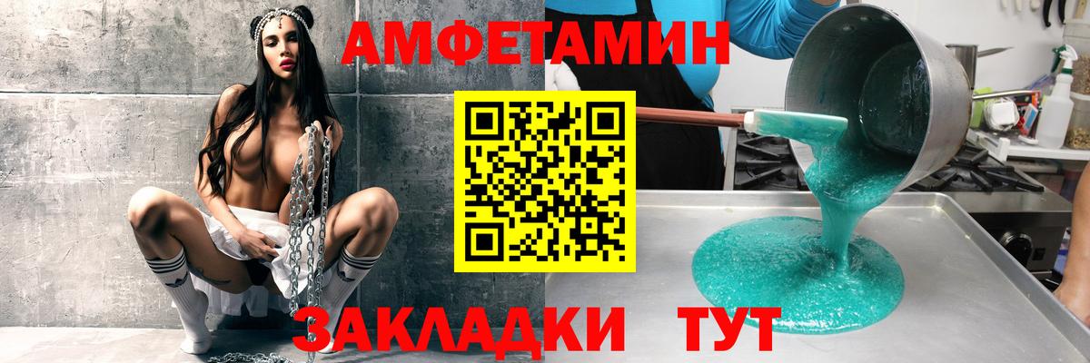 Amphetamine Розовый Магнитогорск