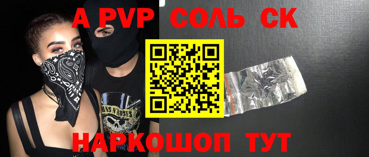 Магнитогорск  Альфа ПВП крисы CK  Альфа ПВП  наркота  А ПВП СК  Вход с VPN 