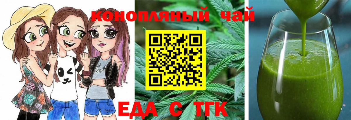 Canna-Cookies конопля  Вход с VPN  Магнитогорск 
