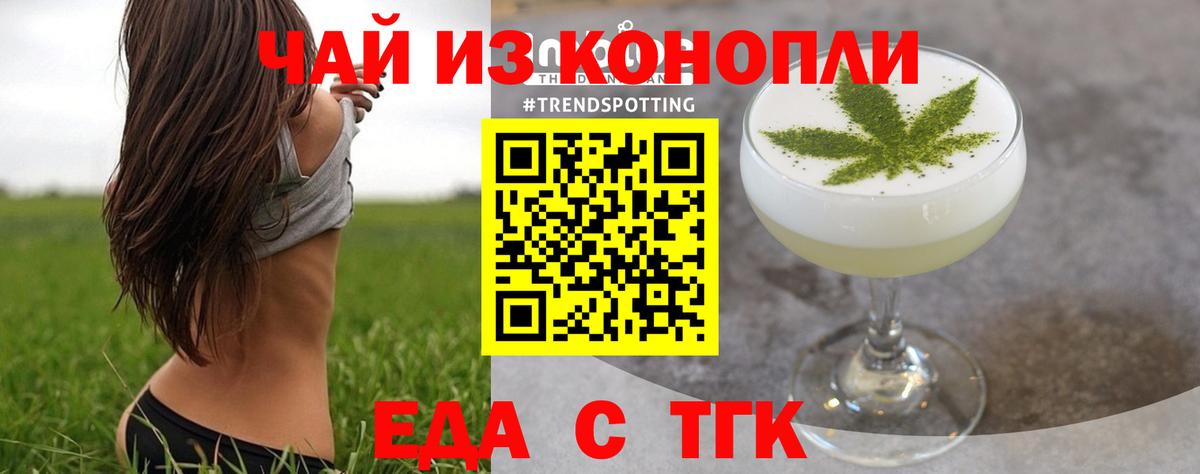 Cannafood марихуана Магнитогорск