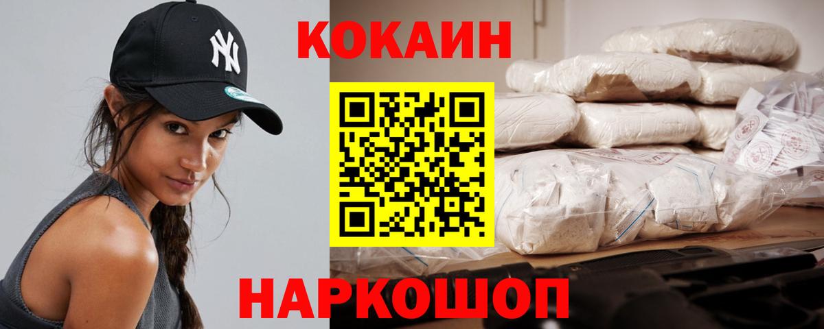 Магнитогорск  Вход с VPN  Меф МЯУ МЯУ кристаллы  КОКАИН 
