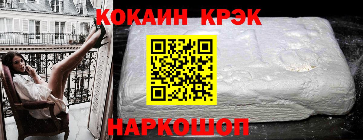 Магнитогорск  Cocaine 98%  COCAIN Эквадор  Кокаин  Вход с VPN 