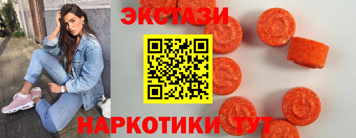 Ecstasy круглые Магнитогорск