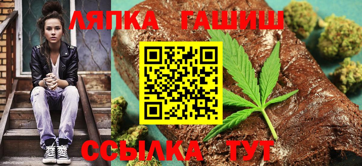 ГАШИШ Cannabis Магнитогорск