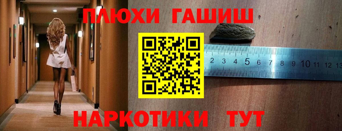 Магнитогорск  ГАШИШ гарик  ГАШИШ гарик  Гашиш  Вход с VPN 