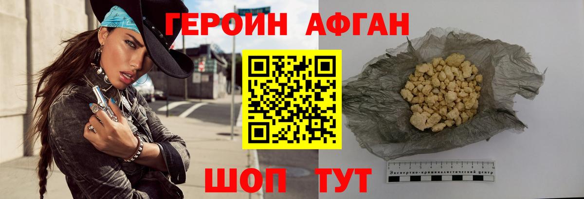 Героин Heroin Магнитогорск