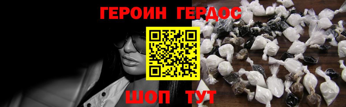 Магнитогорск  ГЕРОИН хмурый  Вход с VPN 