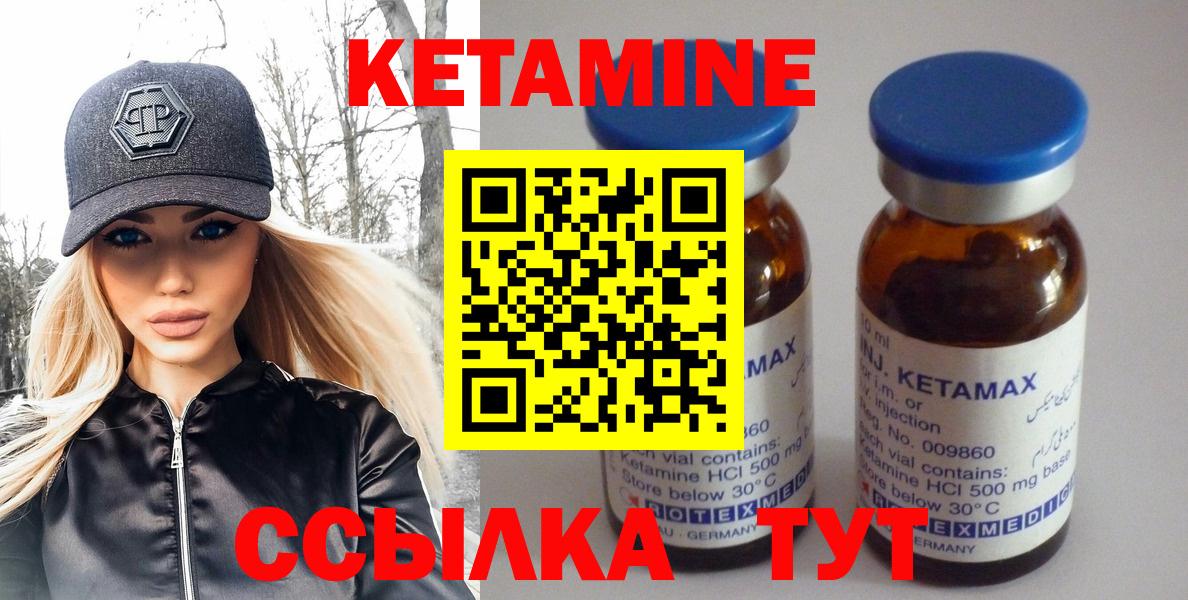 Кетамин VHQ  Кетамин VHQ  Магнитогорск  Вход с VPN 