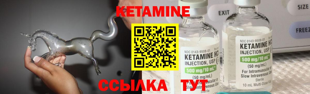 Кетамин VHQ Магнитогорск