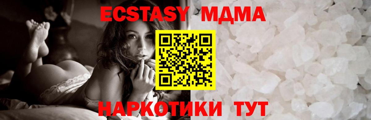 MDMA молли  Вход с VPN  Магнитогорск 