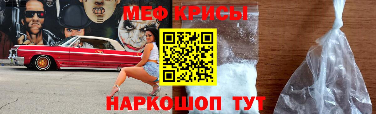 Меф мяу мяу Магнитогорск