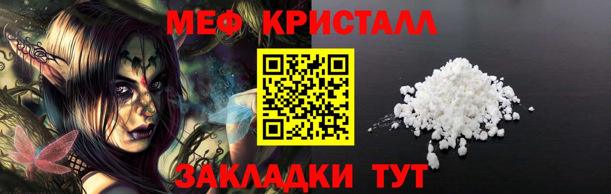 Мефедрон 4 MMC  Вход с VPN  Меф  Магнитогорск  МЯУ-МЯУ мука 