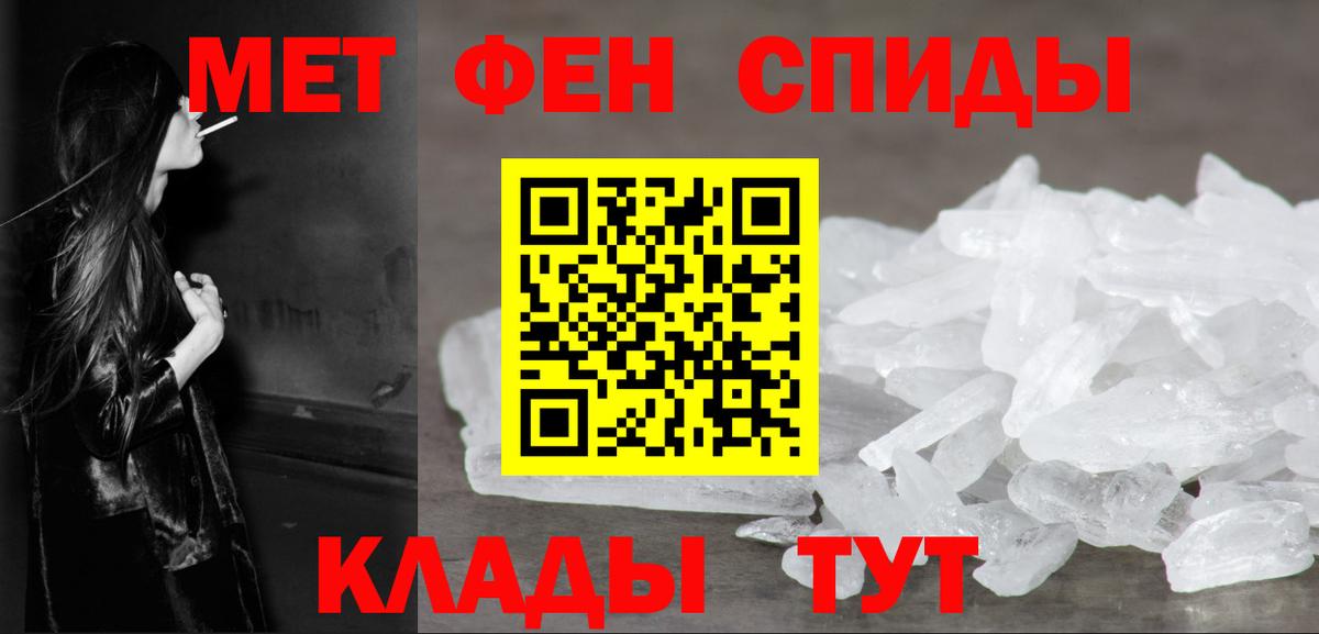 Метамфетамин  Первитин витя  Вход с VPN  Первитин витя  Магнитогорск 