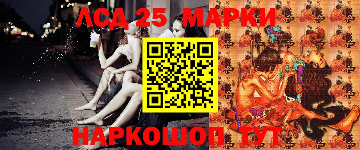 Наркотические марки 1500мкг  Вход с VPN  Магнитогорск 