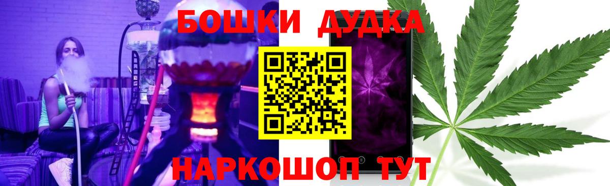 Бошки марихуана гибрид  Марихуана конопля  Вход с VPN  Магнитогорск  Бошки марихуана White Widow 